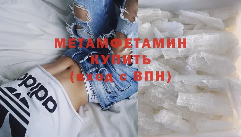 Метамфетамин Methamphetamine  Североморск 